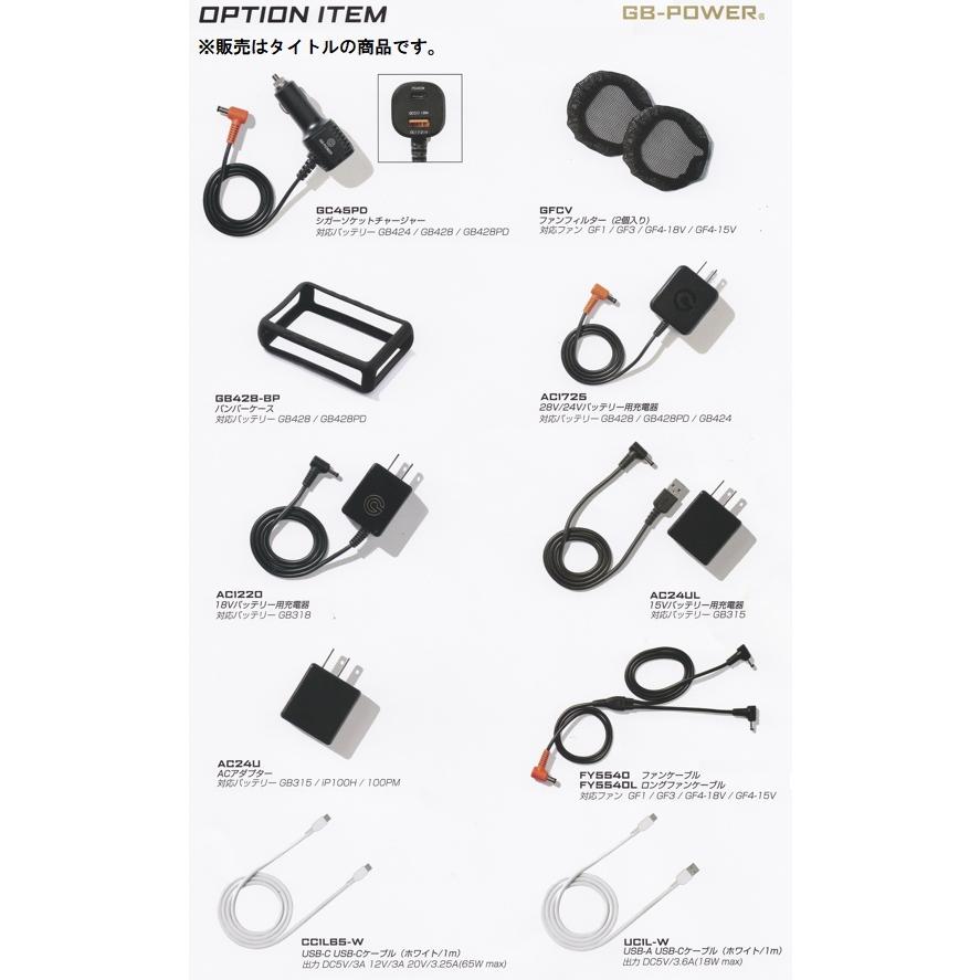 長信ジャパン GC45PD シガーソケットチャージャー 対応バッテリー