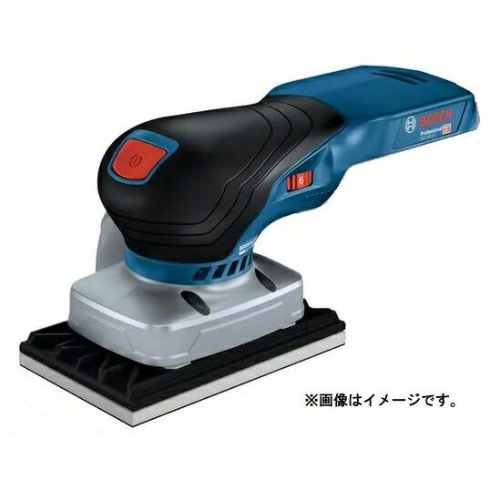 ボッシュ) コードレス吸じんオービタルサンダー GSS18V-13H 本体のみ 