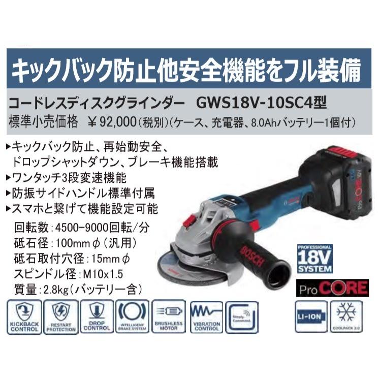 日本最大の 在庫 BOSCH 18V対応 スピンドル径M10x1.5 砥石径100mmφ 本体のみ GWS18V-7H コードレスディスクグラインダー ボッシュ - その他 日本最大の 在庫 BOSCH 18V対応 スピンドル径M10x1.5 砥石径100mmφ 本体のみ GWS18V-7H コードレスディスクグラインダー ボッシュ - その他