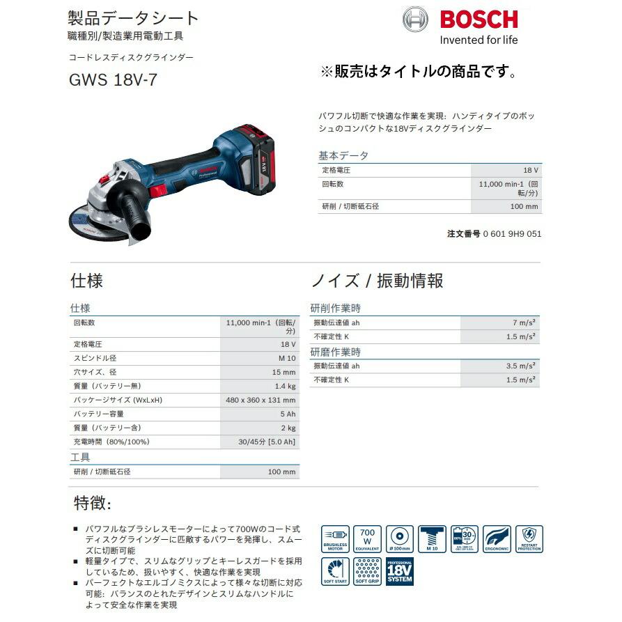BOSCH(DIY、工具) (ボッシュ) コードレスディスクグラインダー BOSCH(DIY、工具) (ボッシュ) コードレスディスクグラインダー