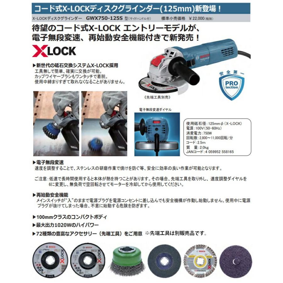 BOSCH(DIY、工具) (ボッシュ) X-LOCKディスクグラインダー BOSCH(DIY、工具) (ボッシュ) X-LOCKディスクグラインダー