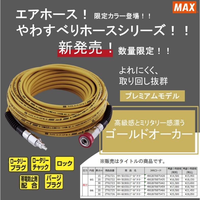 在庫 数量限定品 マックス プレミアムやわすべりほーす HH-5030S1 ゴールドオーカー ZT92723 高圧用エアホース 内径5.0mm 長さ30m MAX wzKVFn9ZFX, DIY、工具 - centralcampo.com.br 在庫 数量限定品 マックス プレミアムやわすべりほーす HH-5030S1 ゴールドオーカー ZT92723 高圧用エアホース 内径5.0mm 長さ30m MAX wzKVFn9ZFX, DIY、工具 - centralcampo.com.br