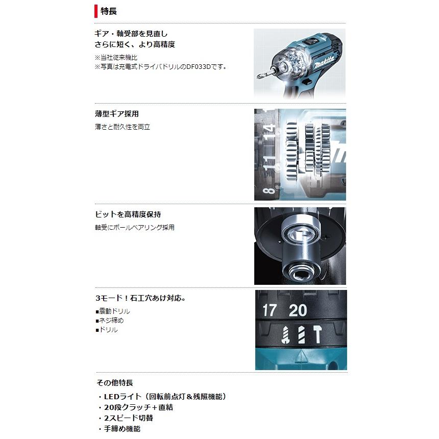 マキタ 充電式震動ドライバドリル HP333DZ 本体のみ 10.8V対応 makita セット品バラシ｜kanajin｜03
