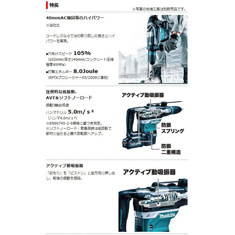 マキタ（makita） 40mm 充電式ハンマドリル HR005GRMX バッテリ 