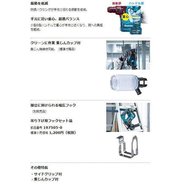 (マキタ) 17mm 充電式ハンマドリル HR171DRGX SDSプラスシャンク バッテリｘ2本+充電器+ケース付 ビット別売 18V対応 makita｜kanajin｜05