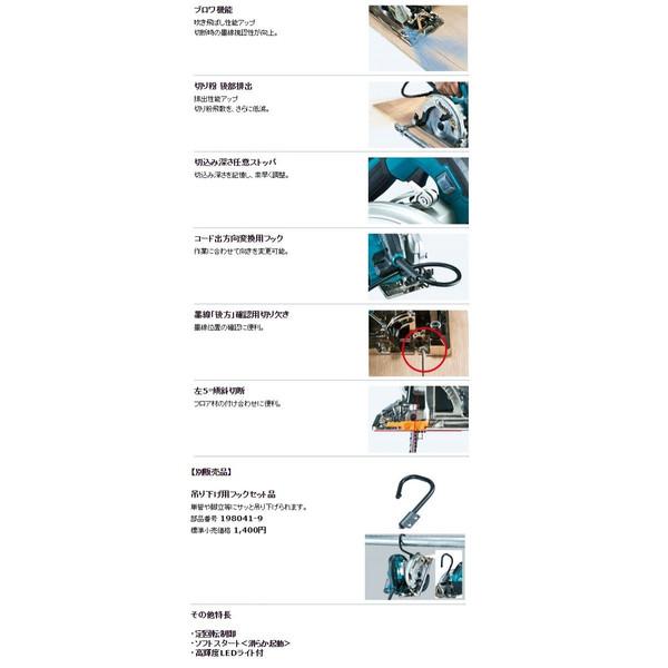 (マキタ) 165mm 電子造作用精密マルノコ HS6403 チップソー付 高速で粘り強く、電圧降下時に強い 切込深65mm｜kanajin｜04