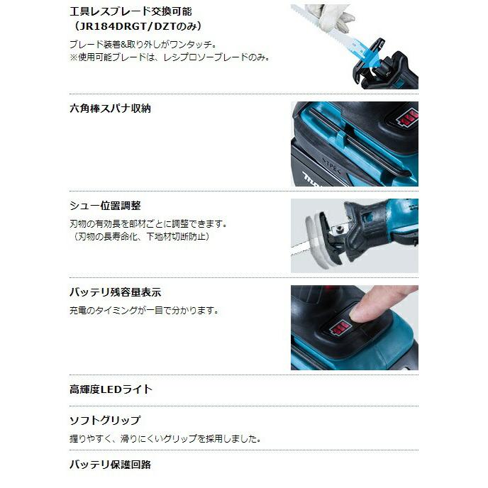 マキタ (マキタ) 充電式レシプロソー JR184DZT 本体のみ 工具 マキタ (マキタ) 充電式レシプロソー JR184DZT 本体のみ 工具