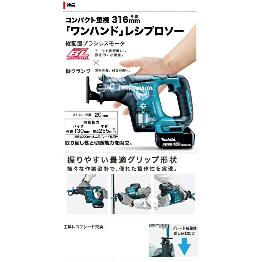 マキタ（makita） 充電式レシプロソー JR188DZ 本体のみ 18V対応