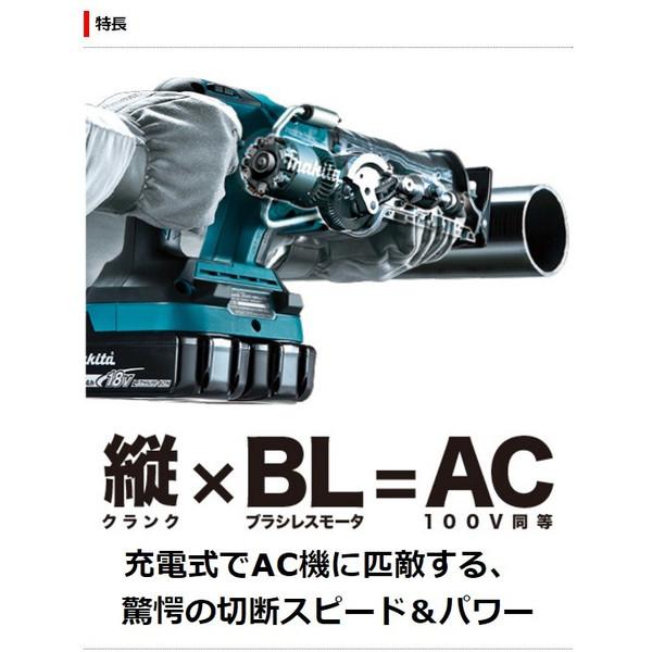 マキタ（makita） 充電式レシプロソー JR360DPG2 バッテリx2+2口急速