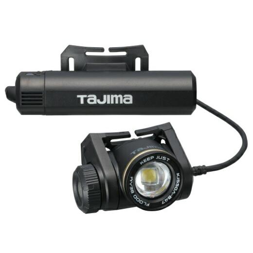 TAJIMA タジマ キープジャスト ブースト500lm充電池セット(外部