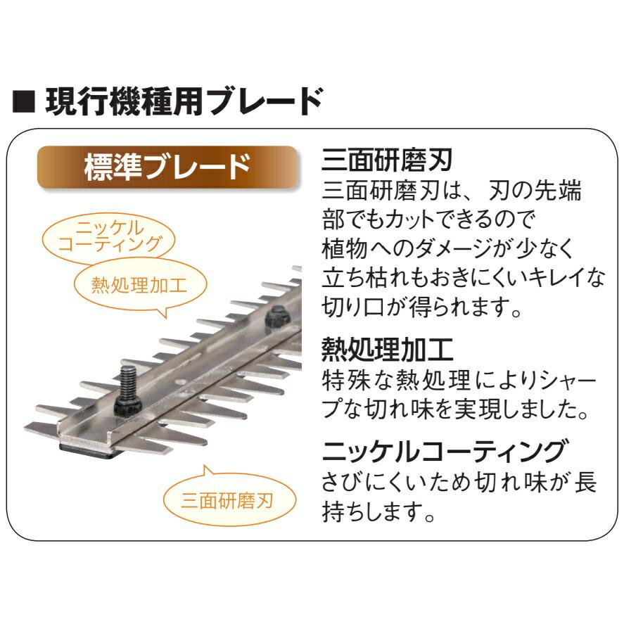 HiKOKI（ハイコーキ） 植木バリカン用標準ブレード 0033-3785 長さ