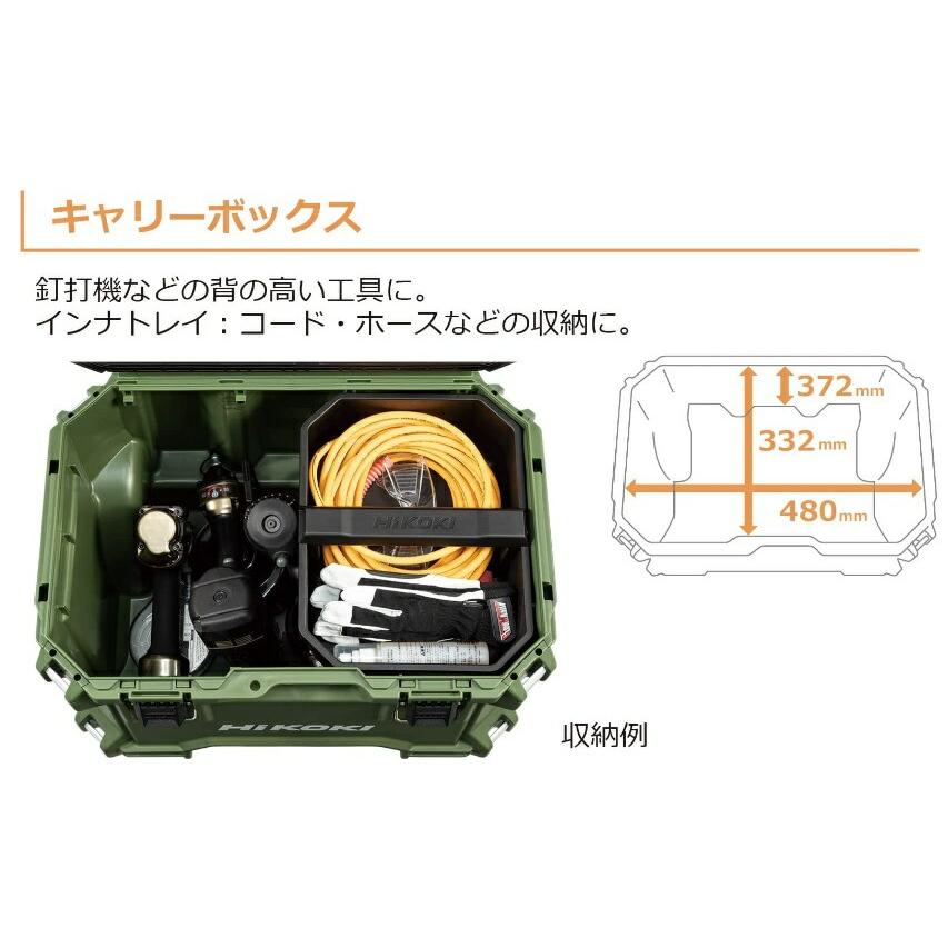 HiKOKI) キャリーボックス 0037-9488 サンドベージュ インナトレイ1個 