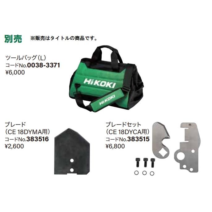 HiKOKI（ハイコーキ） 0038-3371 ツールバッグ(L) 00383371 日立