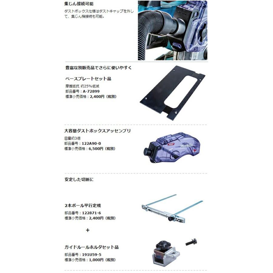 マキタ（makita） 125mm 充電式防じんマルノコ KS002GRDX バッテリ