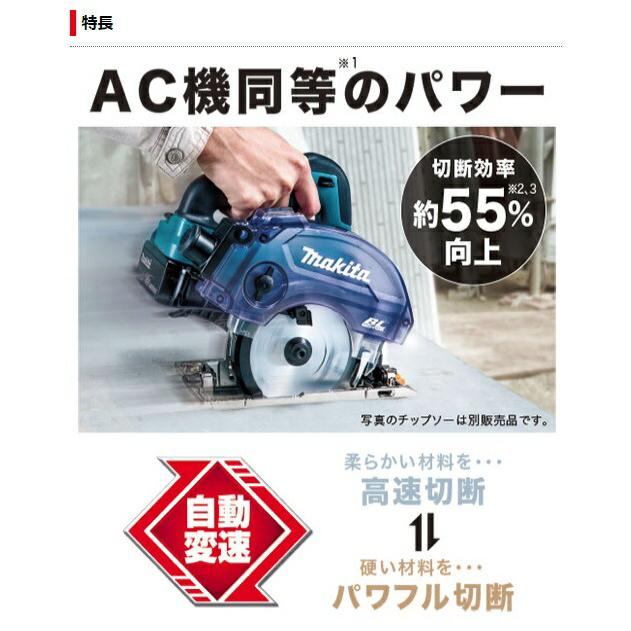 マキタ（makita） 125mm 充電式防じんマルノコ KS511DRGX バッテリ 