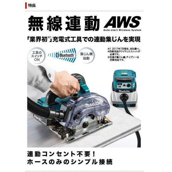 (マキタ) 充電式防じんマルノコ KS513DRGX バッテリBL1860Bx2本+充電器+ケース付 最大切込深さ47mm 無線連動対応 18V対応 makita｜kanajin｜03