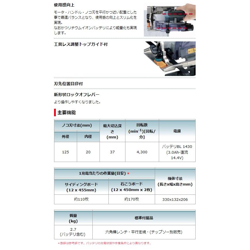マキタ 125mm 充電式防じんマルノコ KS521DRF 3.0Ah バッテリBL1430x1本・充電器DC18RA・ケース付 14.4V対応 makita｜kanajin｜03