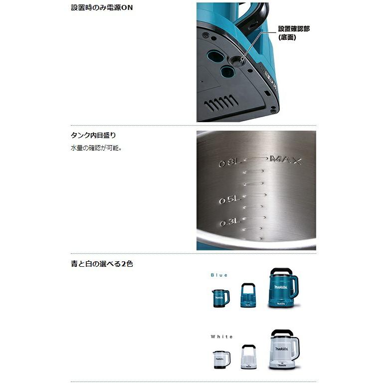 マキタ（makita） 充電式ケトル KT360DZ 青 本体のみ 容量0.8L サイズ