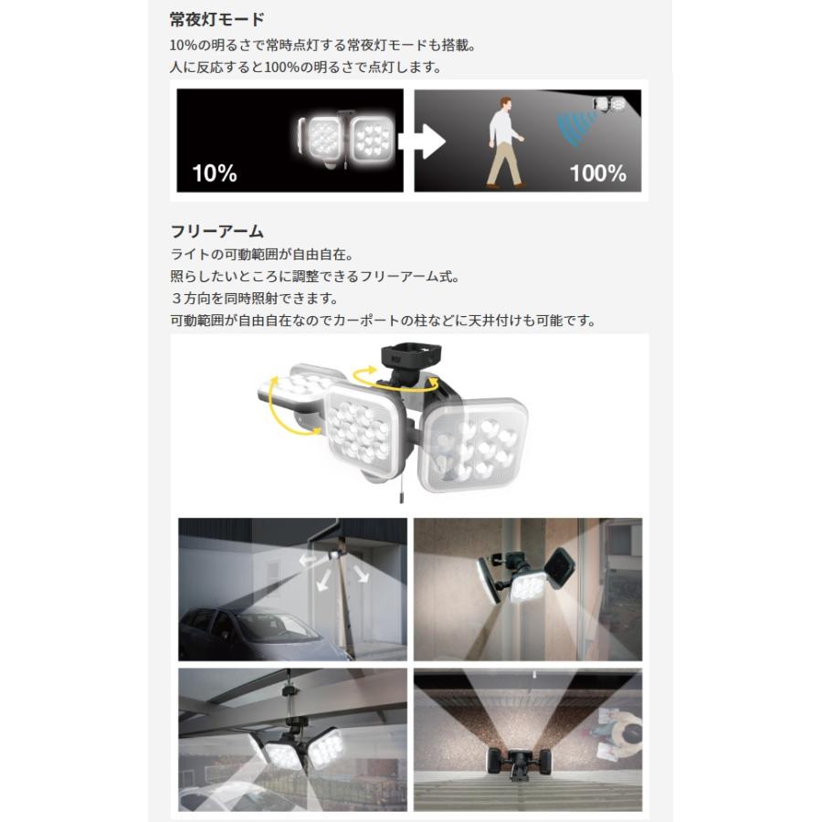 ムサシ LED-AC3042 14Wx3灯 フリーアーム式LEDセンサーライト 屋外向け