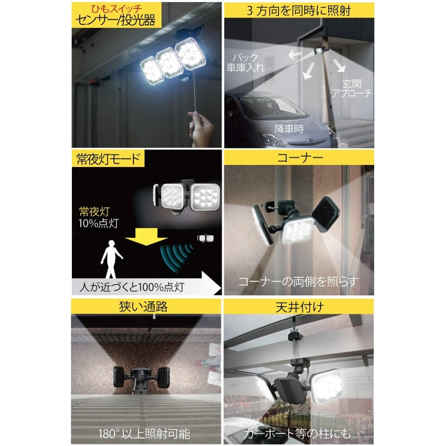 ムサシ LED-AC3042 14Wx3灯 フリーアーム式LEDセンサーライト 屋外向け