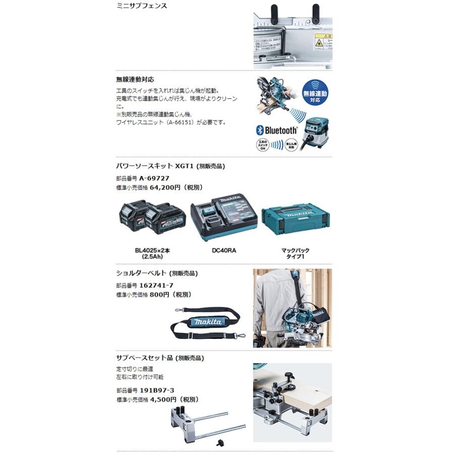 (マキタ) 充電式スライドマルノコ LS001GZ 本体+鮫肌チップソー付 165mm 最大切断能力:高さ46x幅182mm 左右両傾斜45°＋1° 40Vmax対応 makita｜kanajin｜06