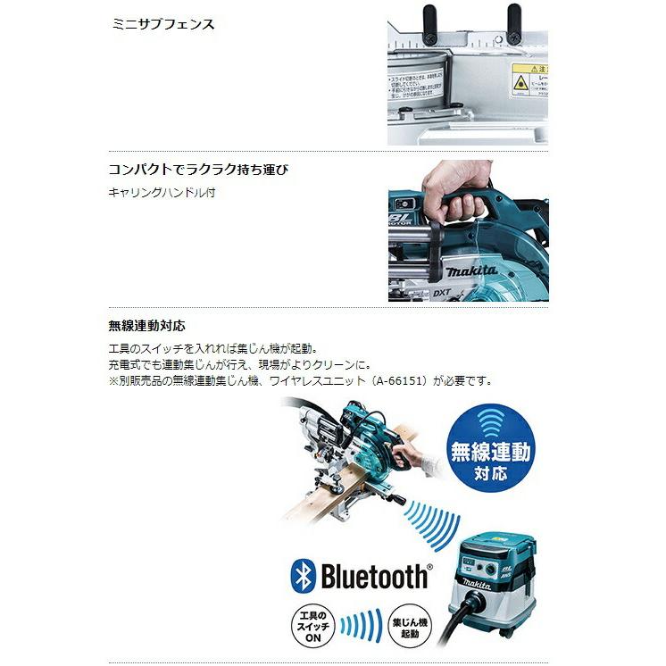 マキタ LT610 スライドマルノコ盤と集じん機. 471ふんじんそうじき