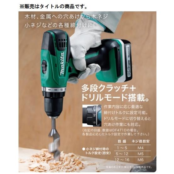 マキタ 充電式ドライバドリル MDF347DSA バッテリBL1420G+充電器 マキタ 充電式ドライバドリル MDF347DSA バッテリBL1420G+充電器