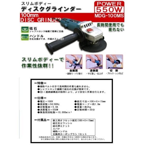 MESK ディスクグラインダー MDG-100MS 820709 25-501 無負荷回転数