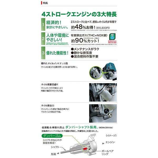 マキタ エンジン刈払機 4ストローク Uハンドル ダブルスロットルレバー 草刈刃230mm Mem428x 大型製品 カナジン Paypayモール店 通販 Paypayモール