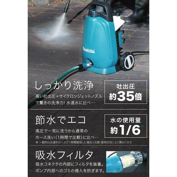 マキタ（makita） 高圧洗浄機 100V 水道直結タイプ 軽量・コンパクト