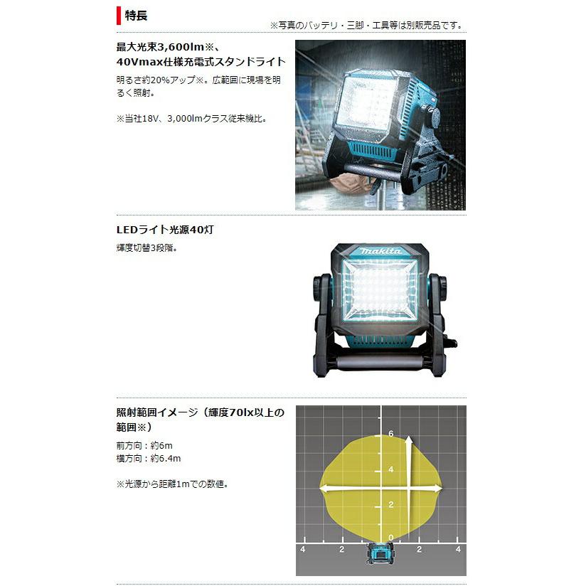 マキタ（makita） 充電式スタンドライト ML004G 本体のみ バッテリ