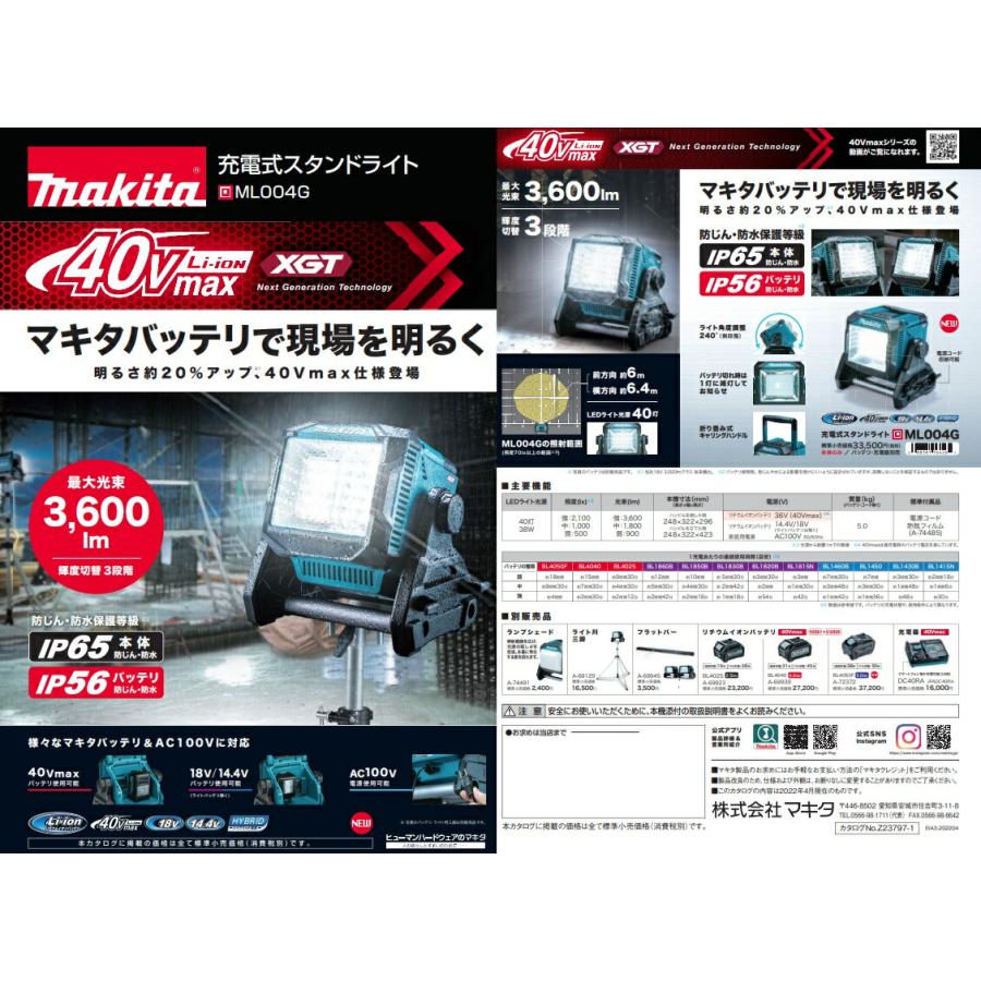 マキタ（makita） 充電式スタンドライト ML004G 本体のみ バッテリ
