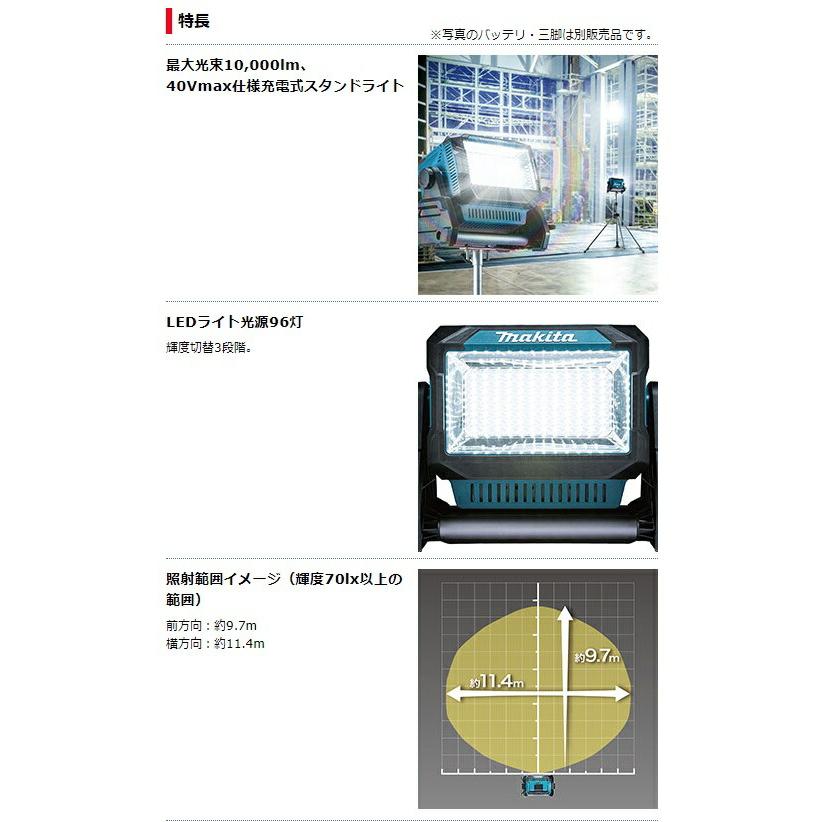 マキタ（makita） 充電式スタンドライト ML008G 本体のみ バッテリ