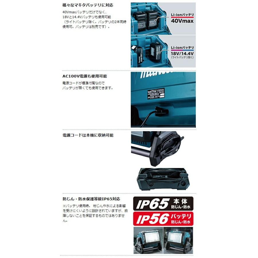 マキタ（makita） 充電式スタンドライト ML008G 本体のみ バッテリ