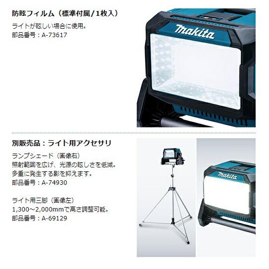 マキタ ML008G コードレススタンドライト【野田愛宕店】【店頭取引限定】【中古】管理番号：ITAC9MATZNYS ML008G | 株式会社マキタ
