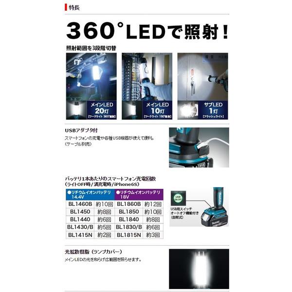 マキタmakita純正バッテリBL1830B　LEDワークライトML801セット マキタ 充電式LEDワークライト ML807+バッテリBL1830B+充電器