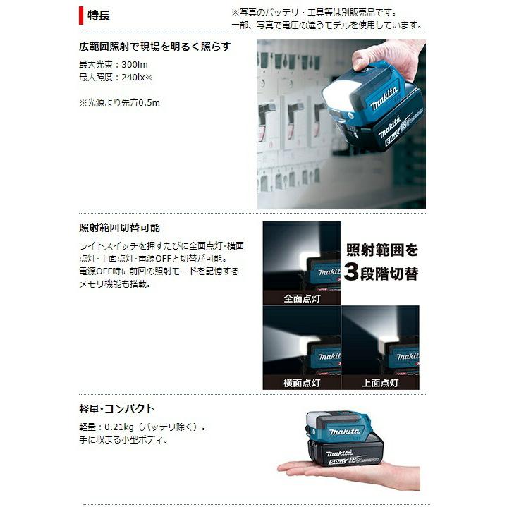 マキタ（makita） 充電式ワークライト ML817 本体のみ 照射範囲3段階