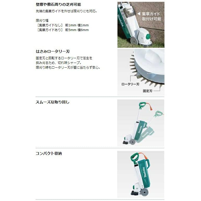 MAKITA 電動芝刈り機 部品セット ホワイト/グリーン マキタ コード式芝生バリカン芝刈り機 刈幅160mm MUM1601 ギフト