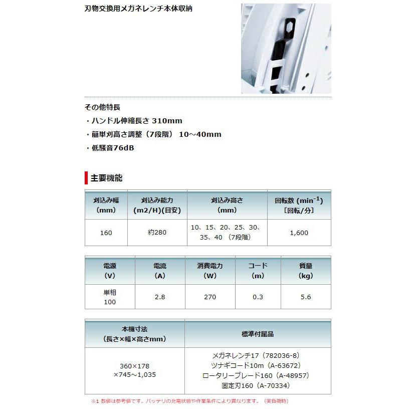 マキタ（makita） 芝刈機 MLM1610 AC100V 刈込幅160mm はさみ