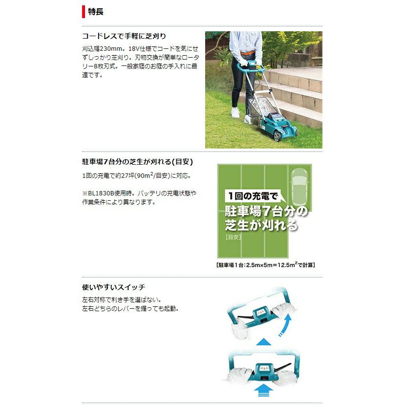 マキタ (マキタ) 充電式芝刈機 MLM230DSF バッテリBL1830B+充電 マキタ (マキタ) 充電式芝刈機 MLM230DSF バッテリBL1830B+充電