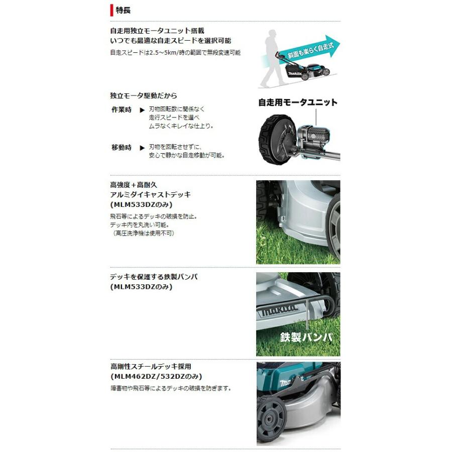 マキタ（makita） 充電式芝刈機 MLM533DZ 本体のみ 刈込幅534mm アルミ