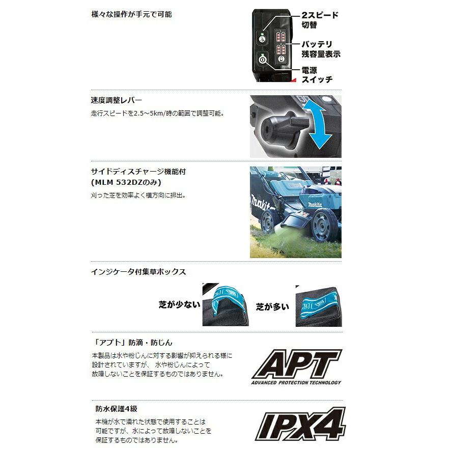マキタ（makita） 充電式芝刈機 MLM533DZ 本体のみ 刈込幅534mm アルミ