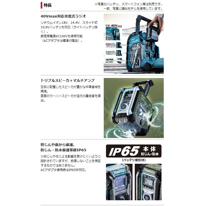 マキタ 充電式ラジオ MR005G DSMX 青 バッテリBL1040Bx2個+充電器DC10SA付 AC100V/10.8V/14.4V/18V/40Vmax対応 makita オリジナルセット品｜kanajin｜02