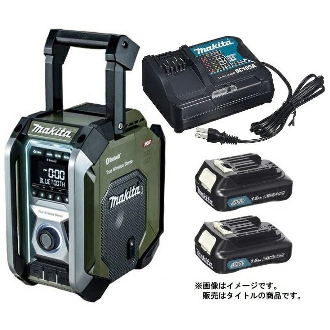 マキタ 充電式ラジオ MR005GO DSHX オリーブ バッテリBL1015x2個+充電