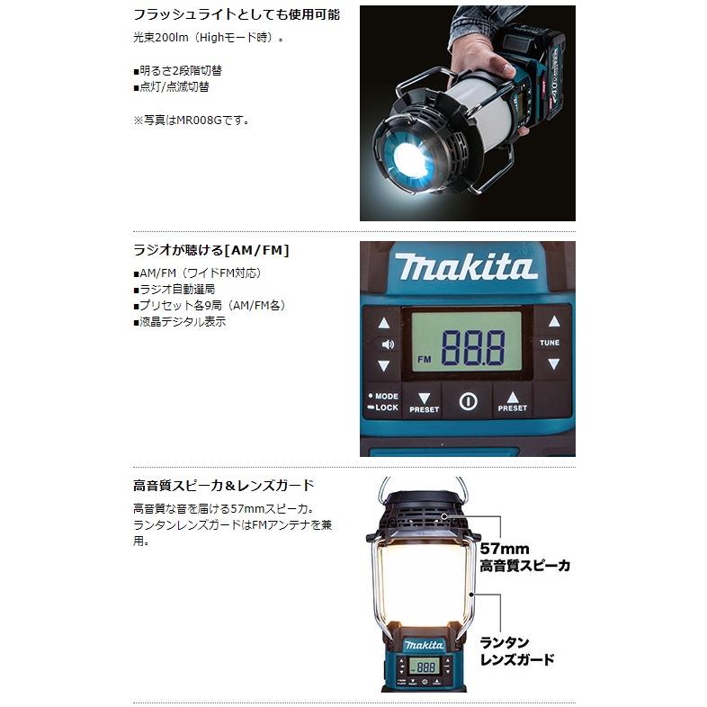 (マキタ) 充電式ランタン付ラジオ MR053 青 本体のみ ランタン3段階調色 10.8V対応 makita｜kanajin｜04