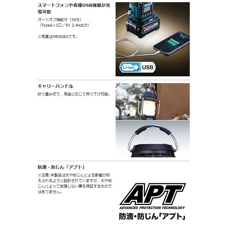 マキタ 充電式ランタン付ラジオ MR054 本体のみ マキタ（makita） 18V 
