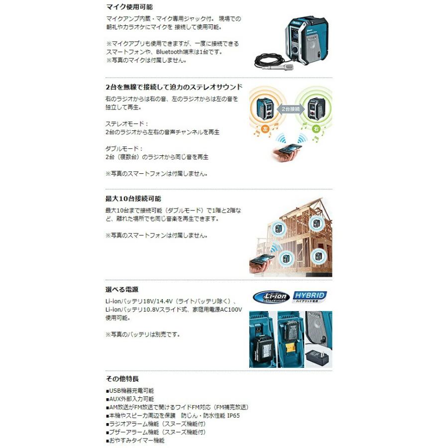 竜竜 Makita コードレスラジオMR113 本体のみ - ラジオ・コンポ