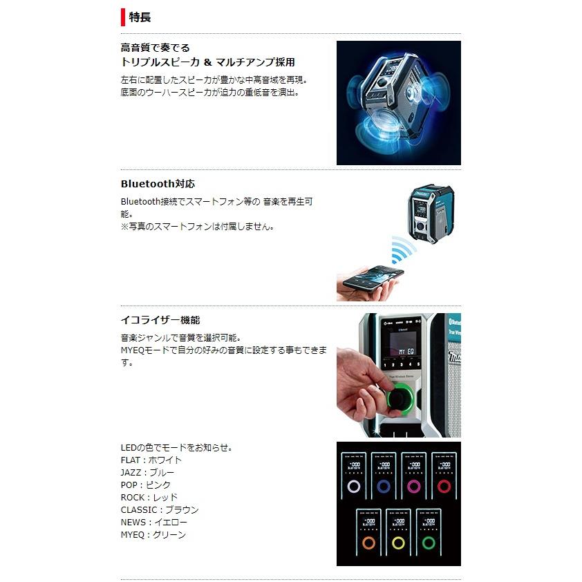 (マキタ) 充電式ラジオ MR113B 黒 本体のみ Bluetooth対応 イコライザー機能 最大10台接続可能 USB機器充電可 AC100V 10.8V 14.4V 18V対応 makita｜kanajin｜03