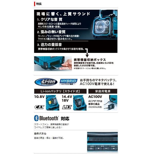 マキタ（makita） 充電式スピーカ MR200(青)+バッテリBL1830B+充電器