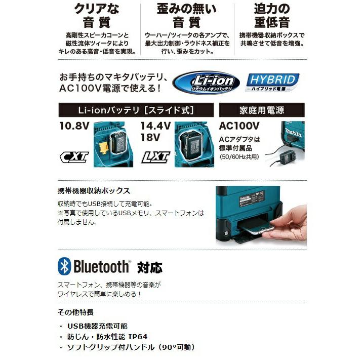 マキタ (マキタ) 充電式スピーカ MR202 青 本体のみ Bluetooth対応 USB